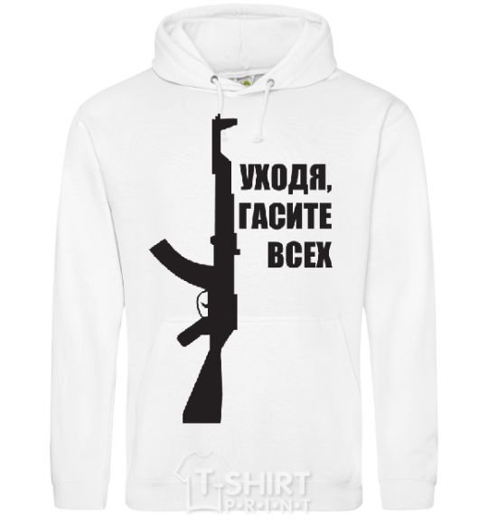 Men`s hoodie WHEN YOU LEAVE, PUT EVERYONE OUT White фото