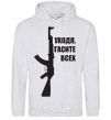 Men`s hoodie WHEN YOU LEAVE, PUT EVERYONE OUT sport-grey фото