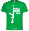 Men's T-Shirt WHEN YOU LEAVE, PUT EVERYONE OUT kelly-green фото