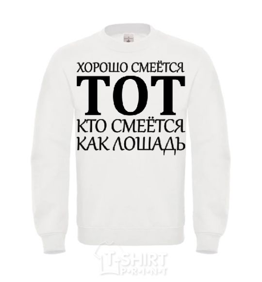 Sweatshirt GOOD LAUGH THAT ONE White фото