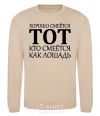 Sweatshirt GOOD LAUGH THAT ONE sand фото