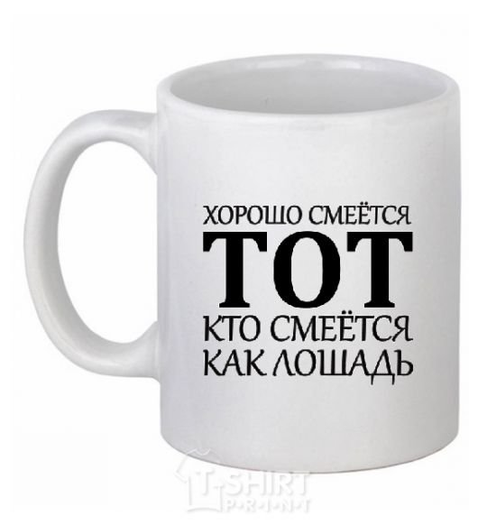 Ceramic mug GOOD LAUGH THAT ONE White фото