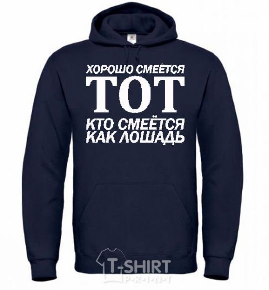 Men`s hoodie GOOD LAUGH THAT ONE navy-blue фото