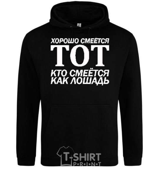 Men`s hoodie GOOD LAUGH THAT ONE black фото