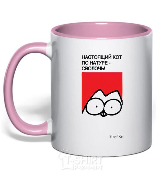 Mug with a colored handle A REAL CAT IS A BASTARD! light-pink фото