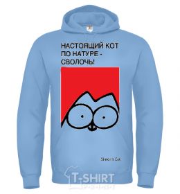 Men`s hoodie A REAL CAT IS A BASTARD! sky-blue фото