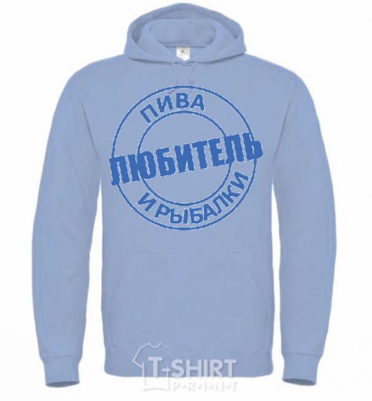 Men`s hoodie A lover of beer and fishing sky-blue фото