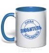 Mug with a colored handle A lover of beer and fishing royal-blue фото