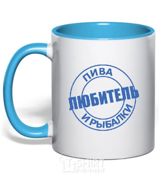 Mug with a colored handle A lover of beer and fishing sky-blue фото