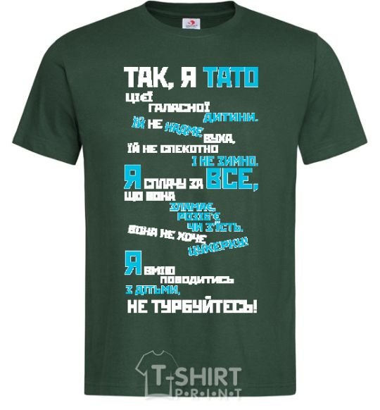 Men's T-Shirt Okay, I'm a dad bottle-green фото