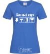 Women's T-shirt VALUABLE CARGO royal-blue фото