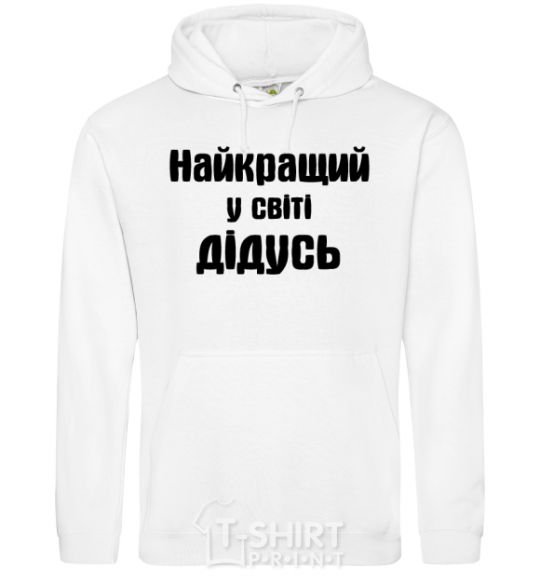 Men`s hoodie The best grandpa in the world White фото