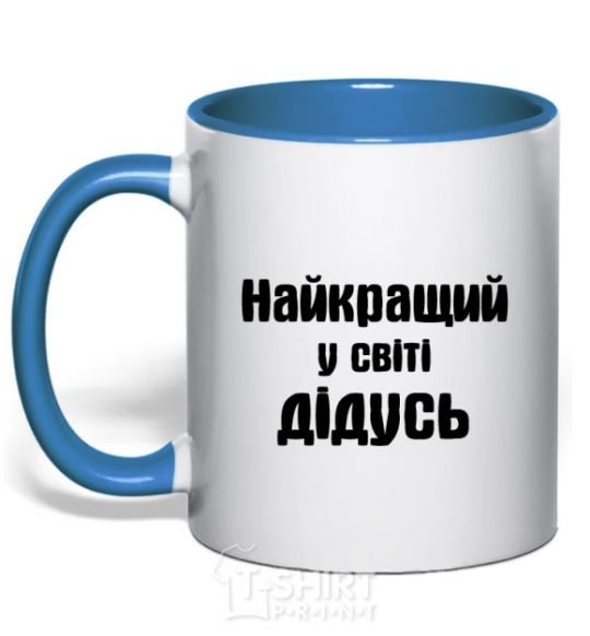 Mug with a colored handle The best grandpa in the world royal-blue фото