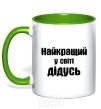 Чашка с цветной ручкой Найкращий у світі дідусь Зеленый фото