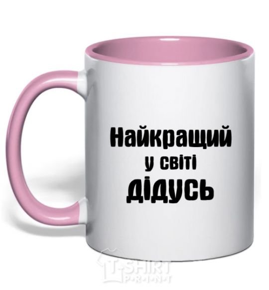 Mug with a colored handle The best grandpa in the world light-pink фото