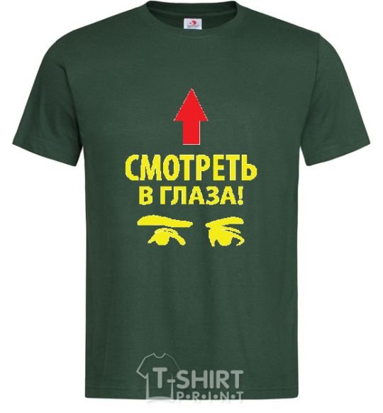 Men's T-Shirt MAKE EYE CONTACT bottle-green фото