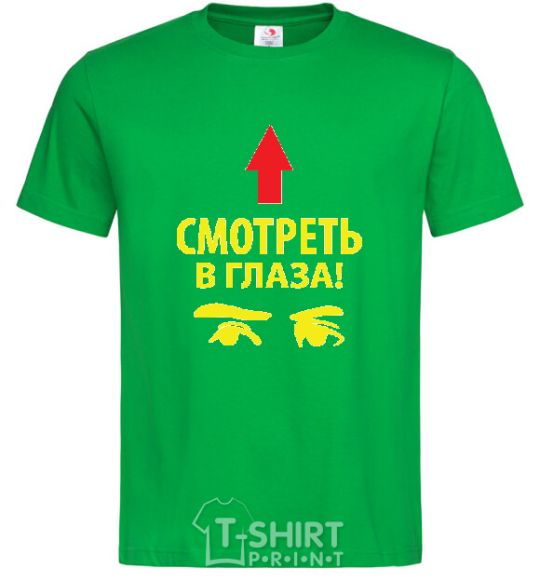 Men's T-Shirt MAKE EYE CONTACT kelly-green фото