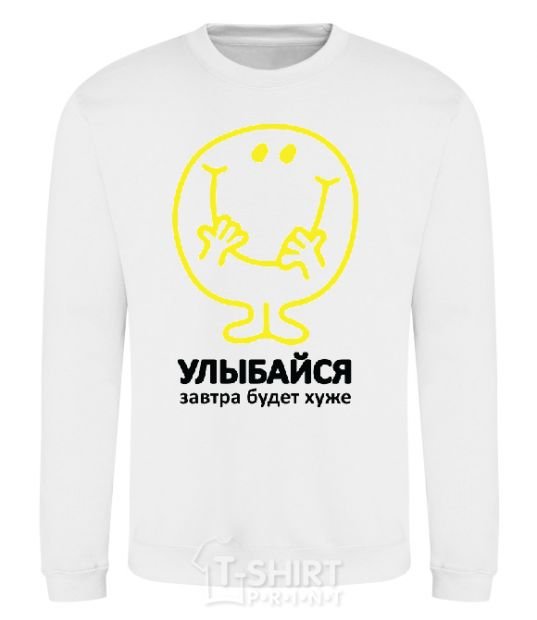 Свитшот УЛЫБАЙСЯ V.1 Белый фото