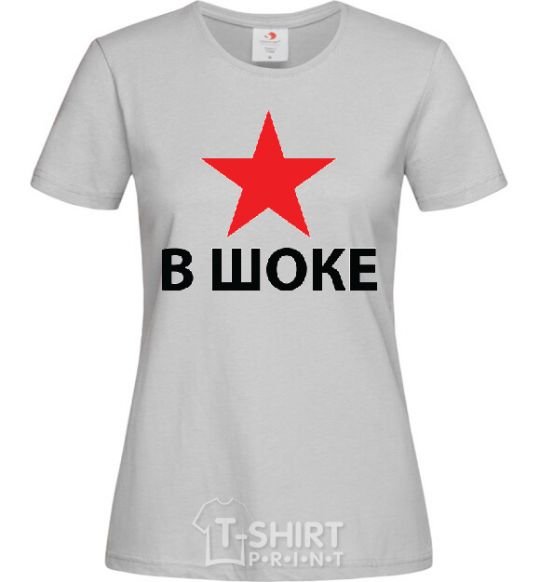 Women's T-shirt STAR SHOCKED grey фото