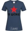 Women's T-shirt STAR SHOCKED navy-blue фото