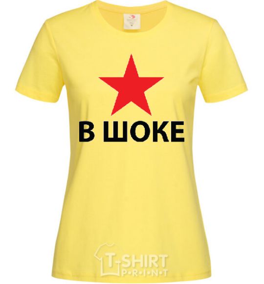 Женская футболка ЗВЕЗДА В ШОКЕ Лимонный фото