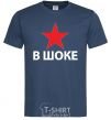 Men's T-Shirt STAR SHOCKED navy-blue фото