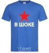 Men's T-Shirt STAR SHOCKED royal-blue фото