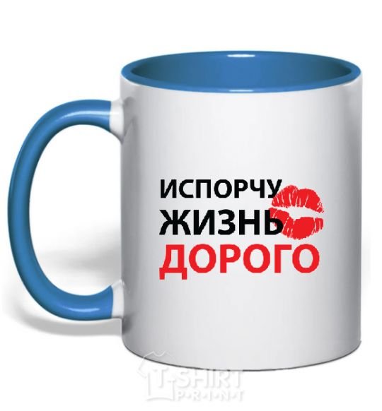 Mug with a colored handle RUIN MY LIFE DEARLY royal-blue фото