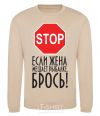 Sweatshirt If your wife is interfering with your fishing sand фото