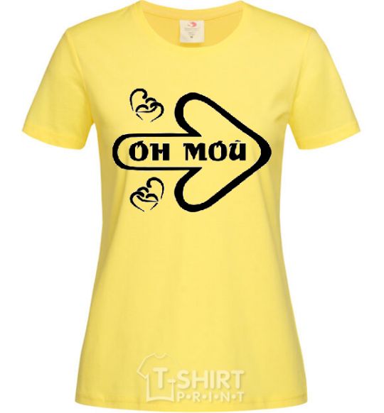 Женская футболка ОН МОЙ Лимонный фото