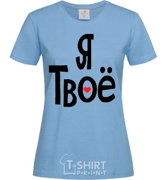 Women's T-shirt I'M YOURS sky-blue фото