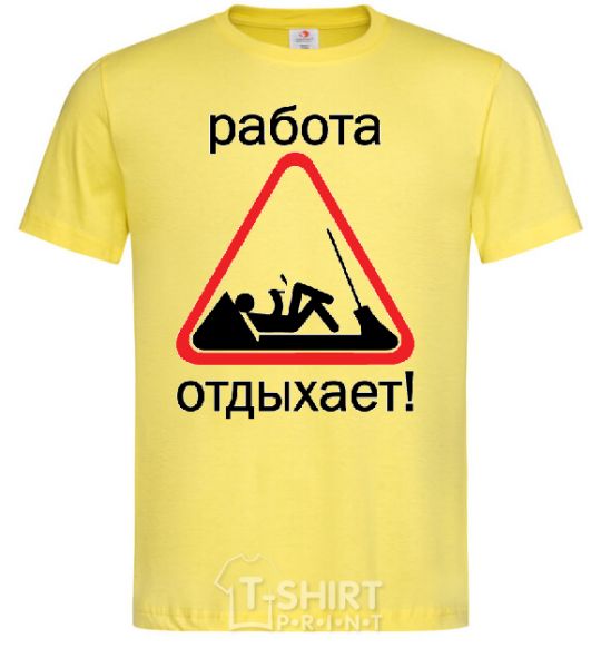 Мужская футболка РАБОТА ОТДЫХАЕТ Лимонный фото