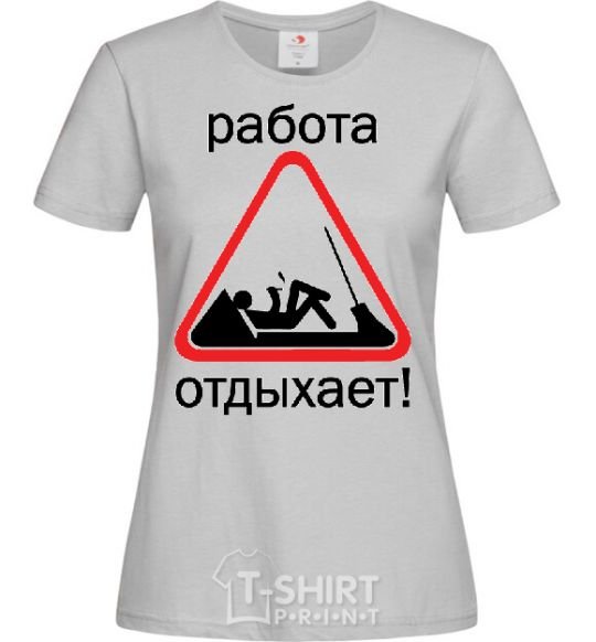 Женская футболка РАБОТА ОТДЫХАЕТ Серый фото