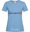 Women's T-shirt JUST MARRIED VIOLET sky-blue фото