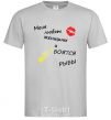 Men's T-Shirt WOMEN LOVE ME grey фото