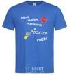 Men's T-Shirt WOMEN LOVE ME royal-blue фото