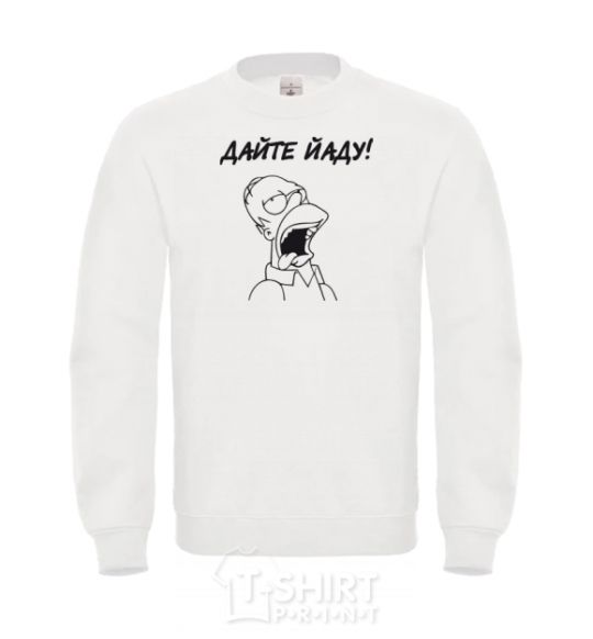 Sweatshirt GIVE YADA White фото