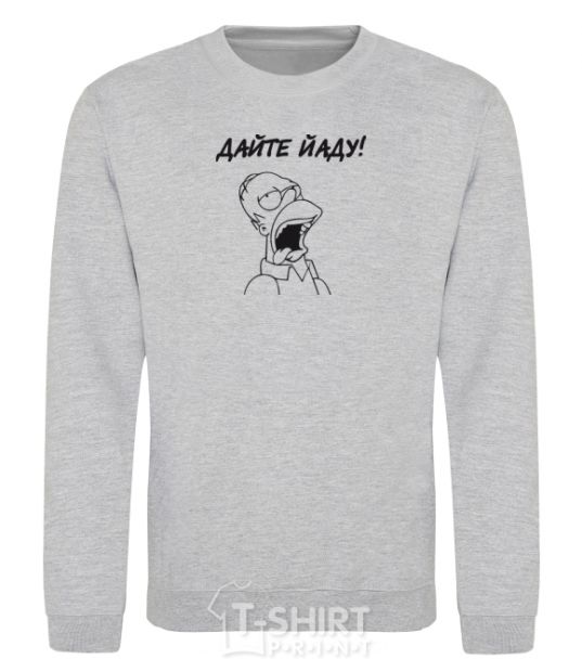 Sweatshirt GIVE YADA sport-grey фото