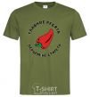 Men's T-Shirt THE IMPORTANT THING, GUYS, IS NOT TO GET OLD millennial-khaki фото