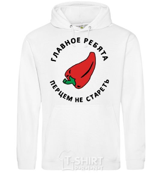 Men`s hoodie THE IMPORTANT THING, GUYS, IS NOT TO GET OLD White фото
