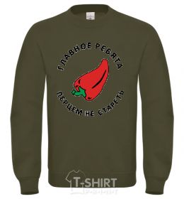 Sweatshirt THE IMPORTANT THING, GUYS, IS NOT TO GET OLD sand фото