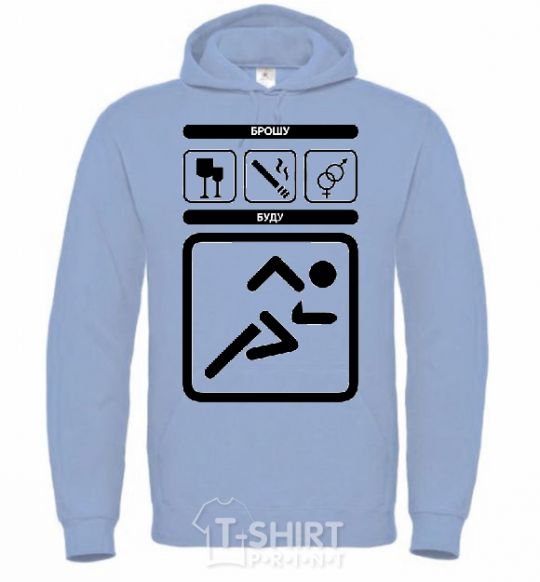 Men`s hoodie If I do, I'll quit sky-blue фото