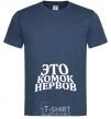 Men's T-Shirt NERVOUS COMBO navy-blue фото