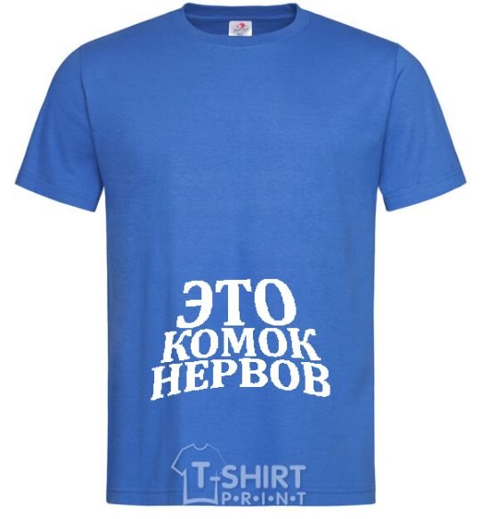 Мужская футболка КОМОК НЕРВОВ Ярко-синий фото