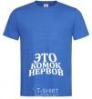 Men's T-Shirt NERVOUS COMBO royal-blue фото