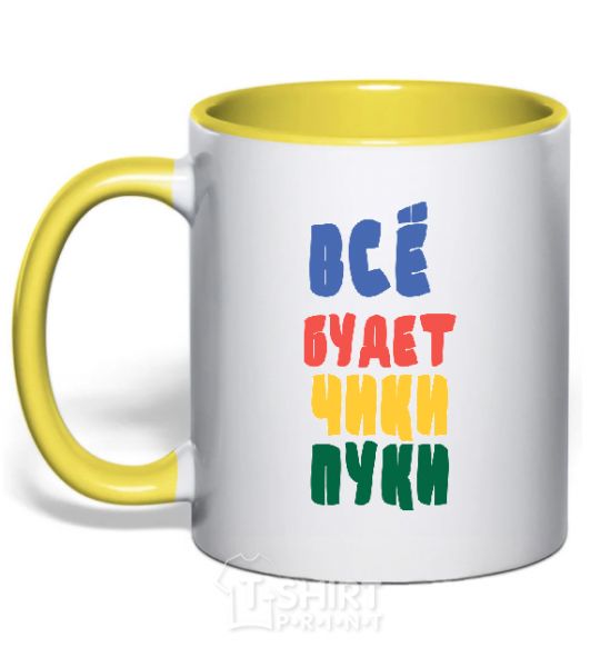 Mug with a colored handle EVERYTHING'S GONNA BE HUNKY-DORY yellow фото