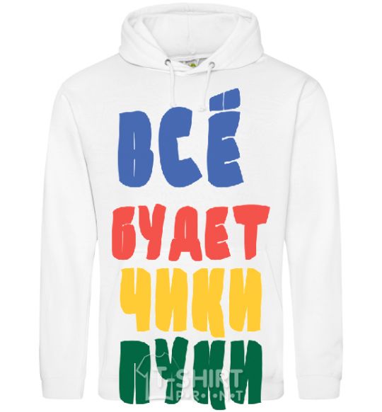 Men`s hoodie EVERYTHING'S GONNA BE HUNKY-DORY White фото