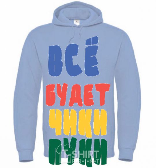 Men`s hoodie EVERYTHING'S GONNA BE HUNKY-DORY sky-blue фото