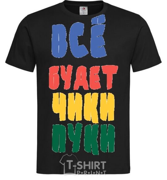 Men's T-Shirt EVERYTHING'S GONNA BE HUNKY-DORY black фото