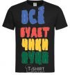 Men's T-Shirt EVERYTHING'S GONNA BE HUNKY-DORY black фото